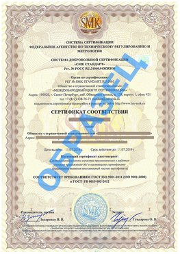 Сертификат соответствия ГОСТ РВ 0015-002 Апрелевка Сертификат ГОСТ РВ 0015-002