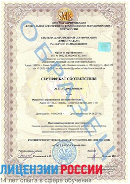 Образец сертификата соответствия Апрелевка Сертификат ISO/TS 16949